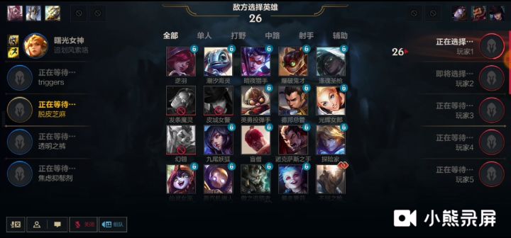 斗鱼天山杯16进8—bo3第二场（胜）截图