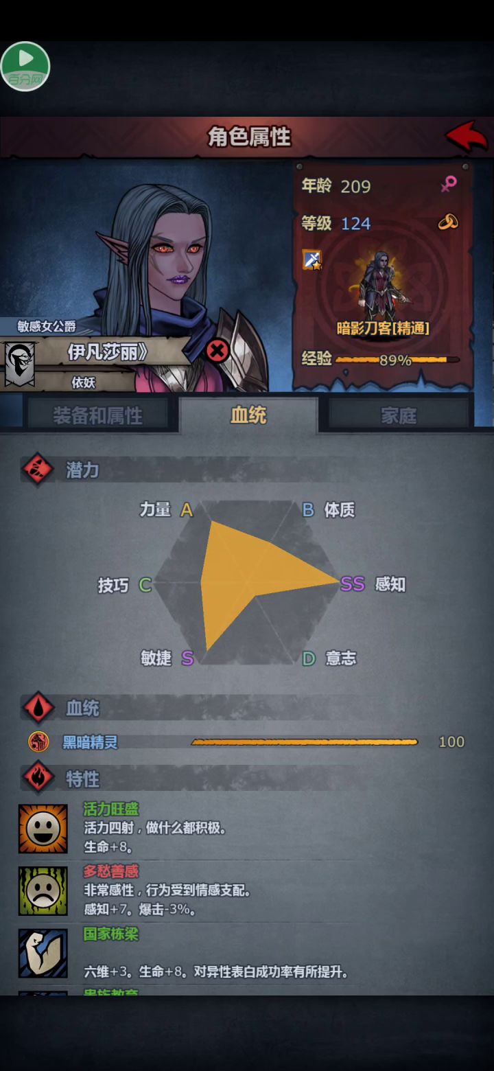 刀客无诗人单过先祖180层。截图