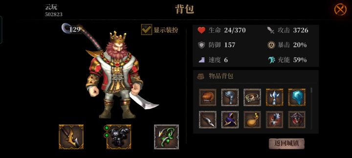 漆黑大嘴截图