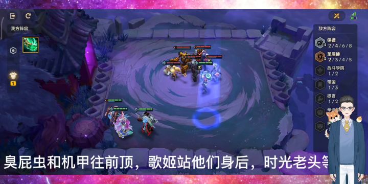 《金铲铲之战》造物之主通关教程截图