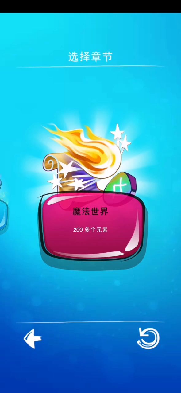 （基本）通关留念截图