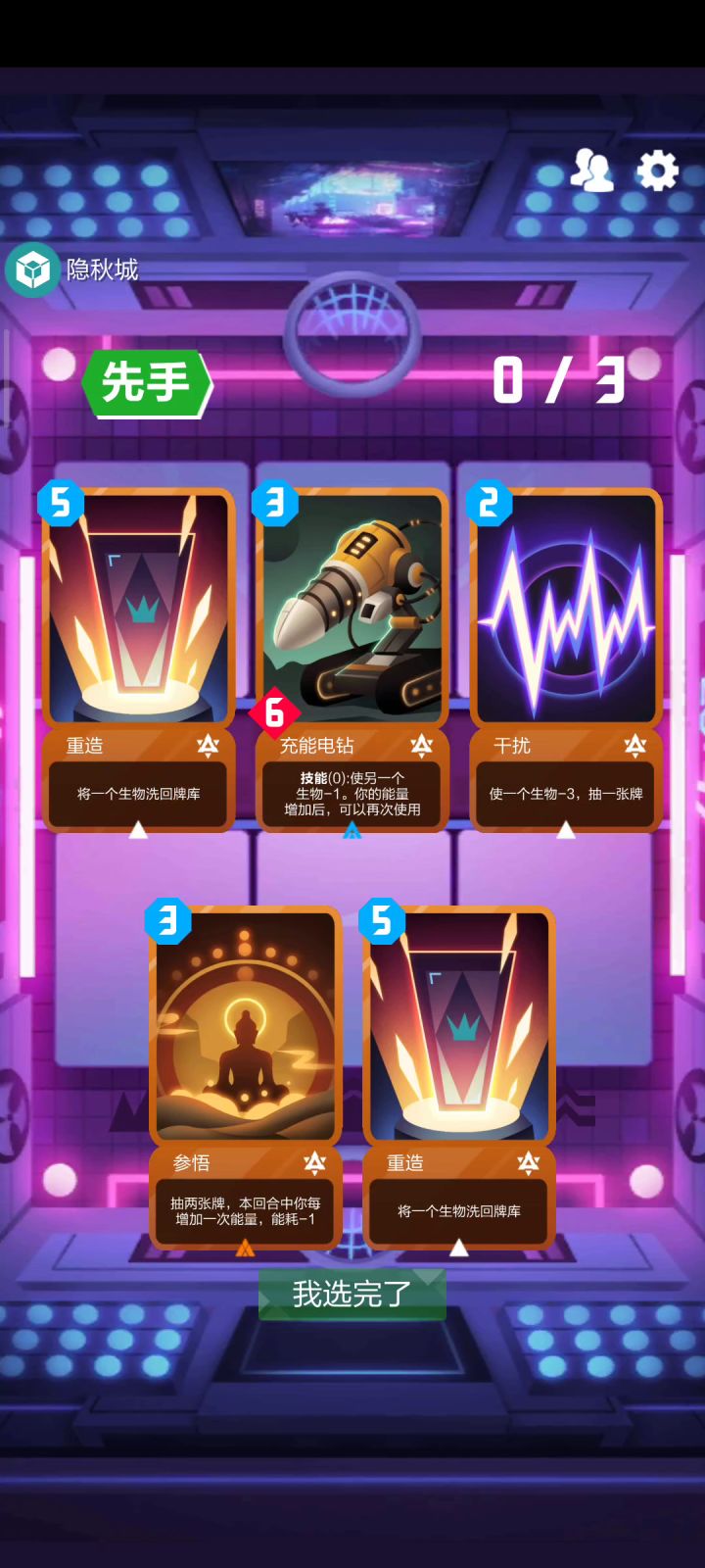 电视对局截图