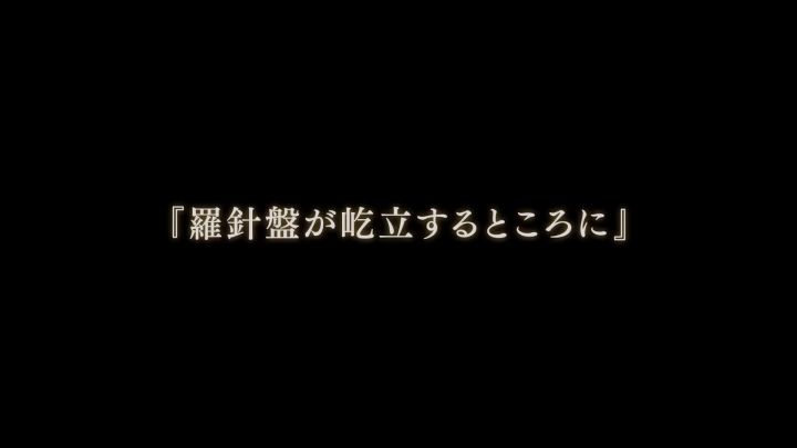 《来自深渊》第二季制作决定，第一弹PV截图