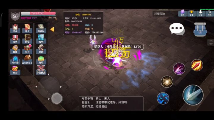 实用！第五档攻速测定 1截图