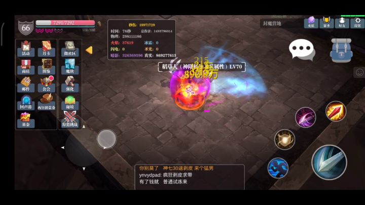 实用！第五档攻速测定 2截图