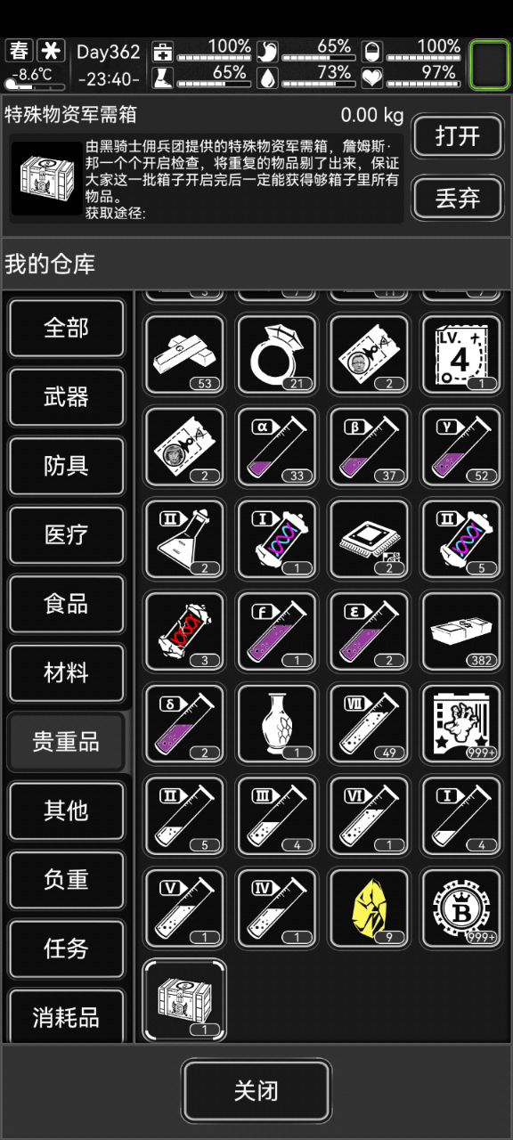 我辣么大个锤子呢?截图