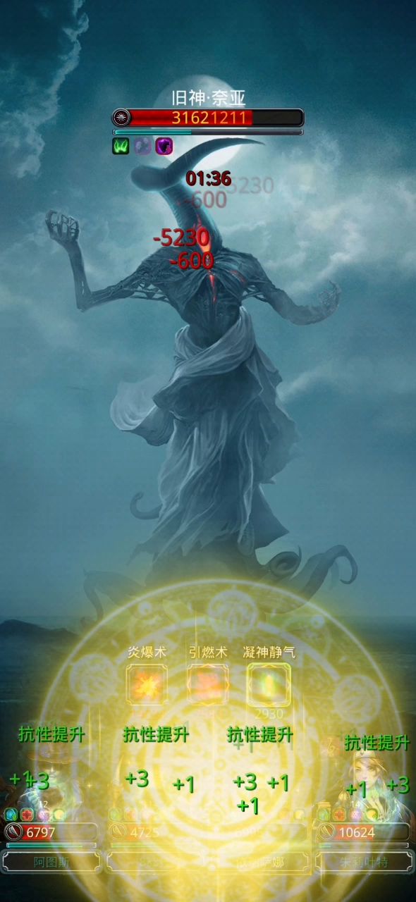 25颗水晶收连击袍 1截图