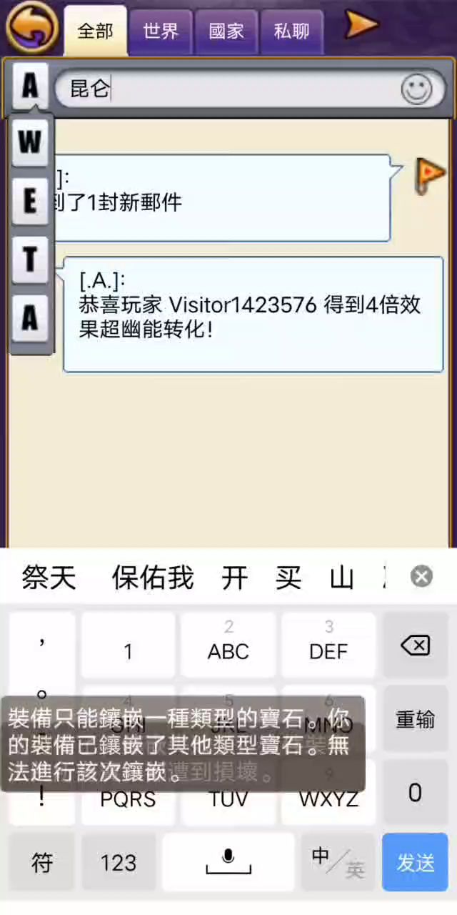 帝国OL国际服打石攻略,妈妈再也不用担心我上不了10石截图