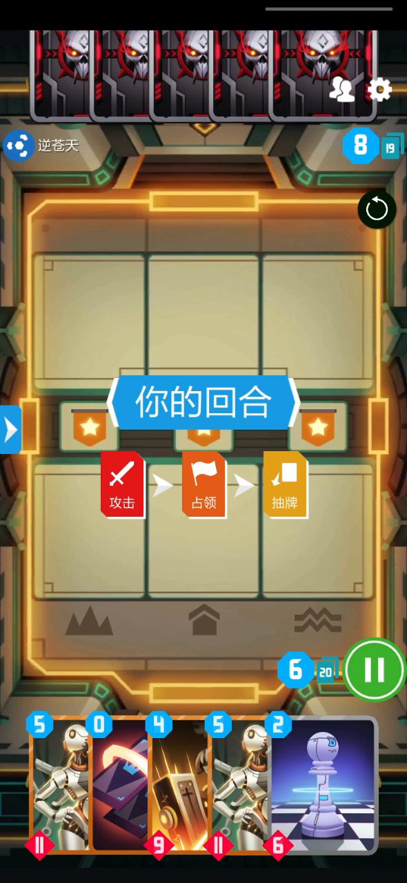 新活---质能方程械 2截图