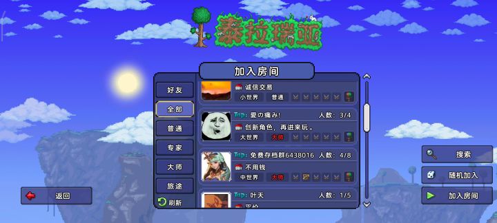 看看现在野房的素质,相比刚开服的时候,多了好多卖东西的截图