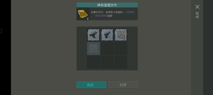 继续开紫图截图