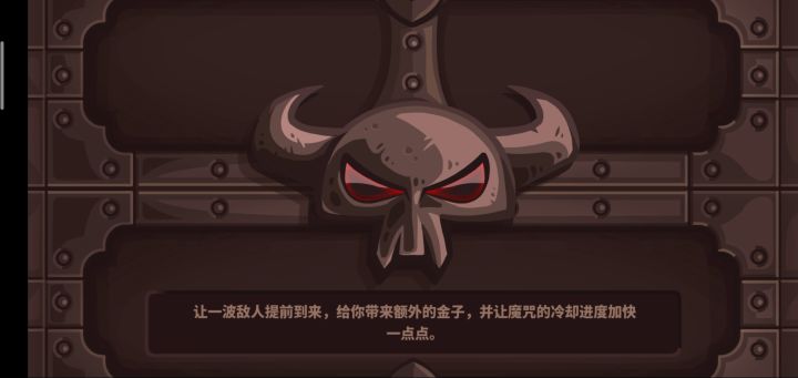 北国人村庄+英雄挑战+不可能截图