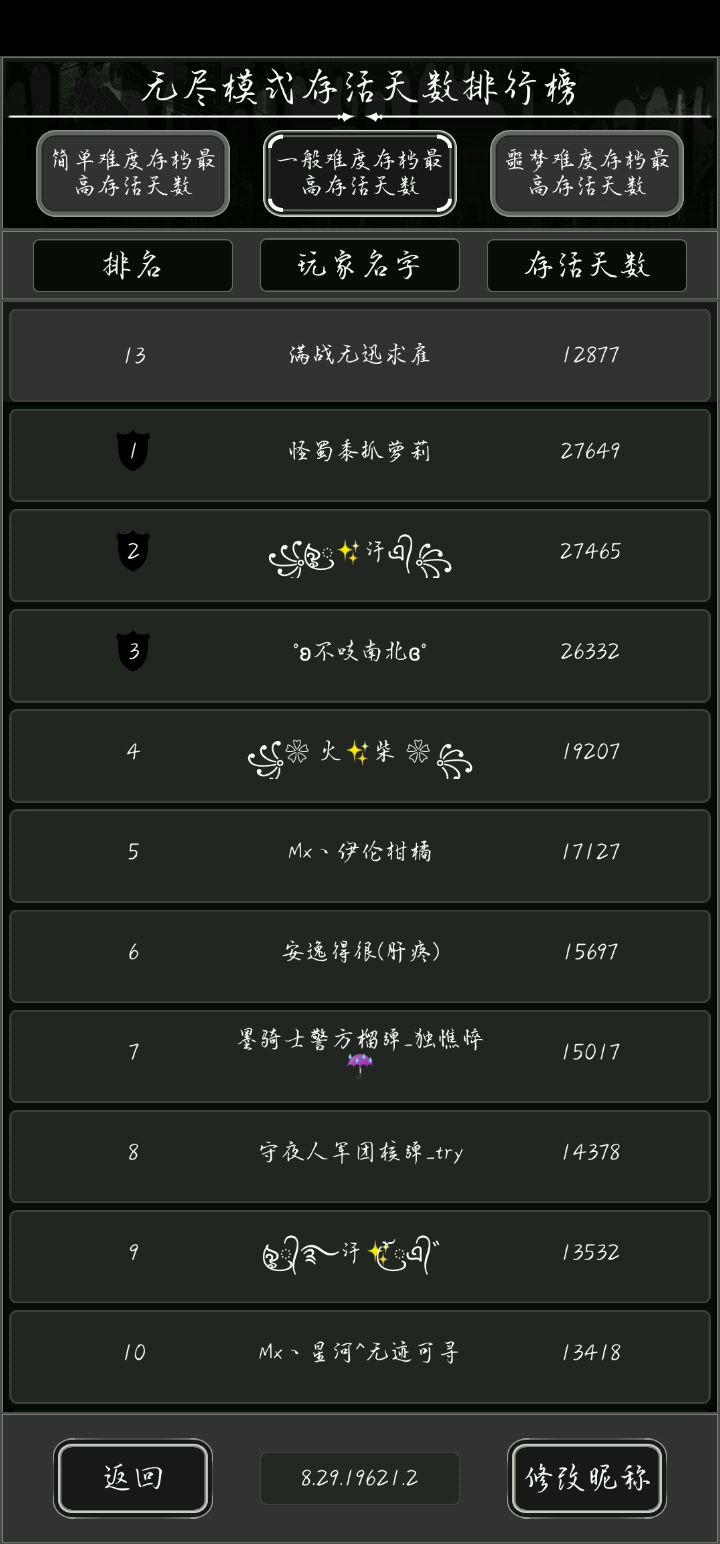 无迅捷满战求雇佣截图