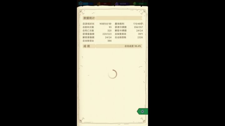 神挡杀神,佛挡杀佛!两牌在手,天下我有!截图