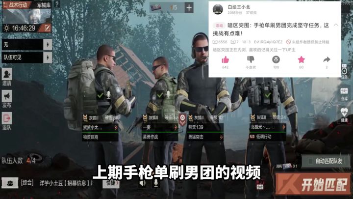 【搬运】暗区突围——赤手空拳打军械库截图