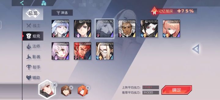 殿堂 同类型应该也可以截图