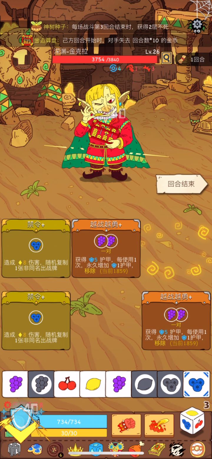 送钱仙人自己动截图