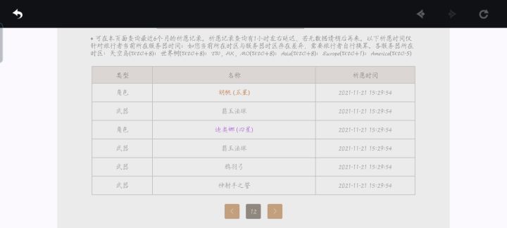 离谱就很离谱，这家伙是真阳寿战士？截图
