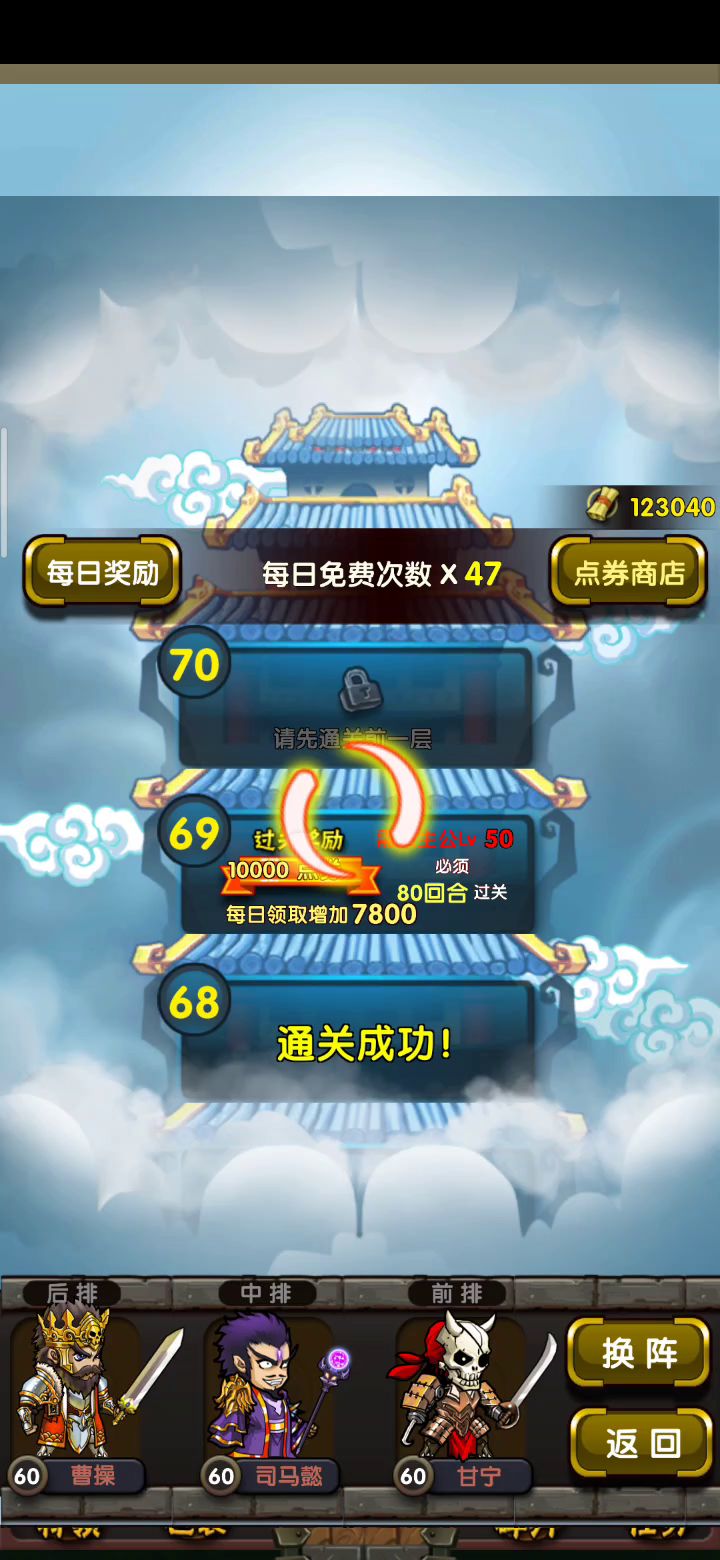 极限爬塔解说截图