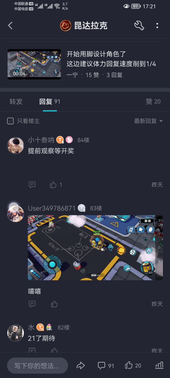 【已开奖】【活动】提车抽免单 锦鲤就是你截图