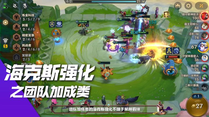 机制介绍 海克斯强化玩法详细讲解截图