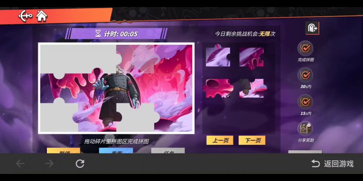 这竞速着实没有意义！可以卡时间bug！截图