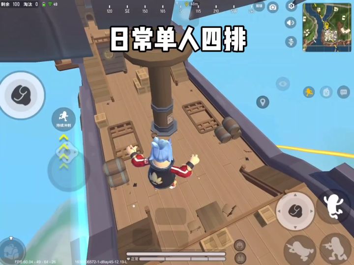 单四时代截图