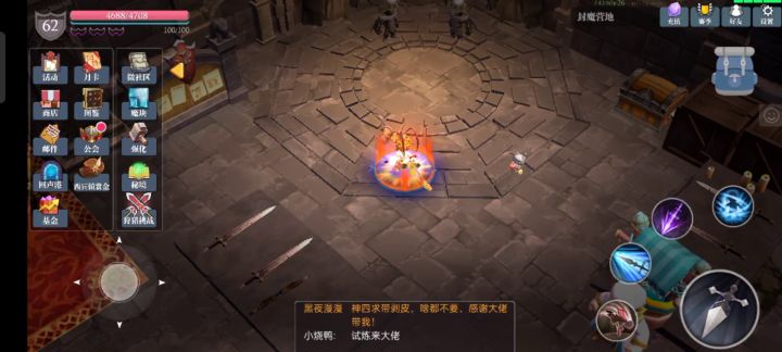 我破防了截图