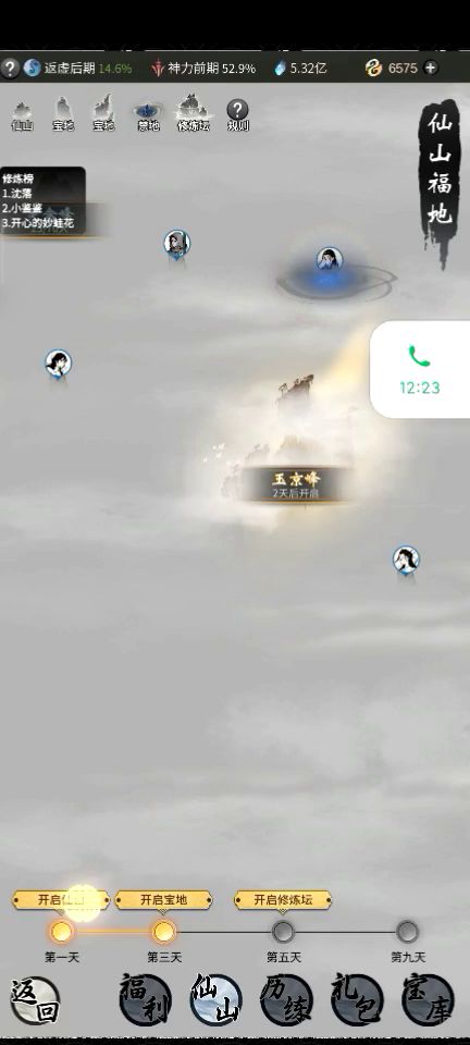 雷霆,找托也不用这样吧截图