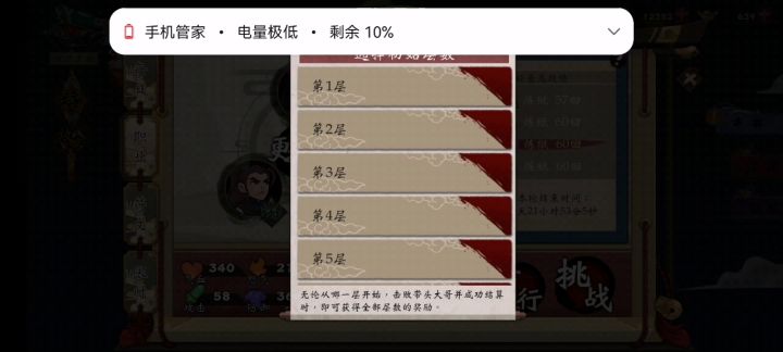 【霸王枪符文攻略】 2截图