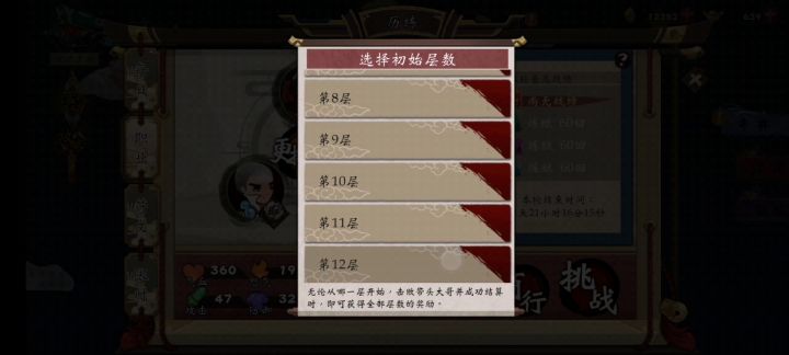 【霸王枪符文攻略】 5截图