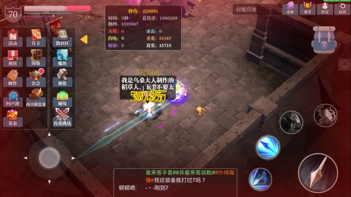 挑战零强化零模块打瞎子桩100秒看看多少秒伤截图