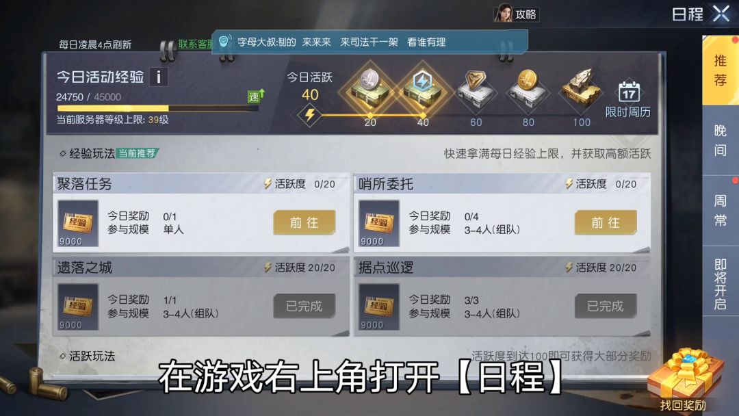【玩家精选】日常哨所委托任务，我成为了搬运工！截图