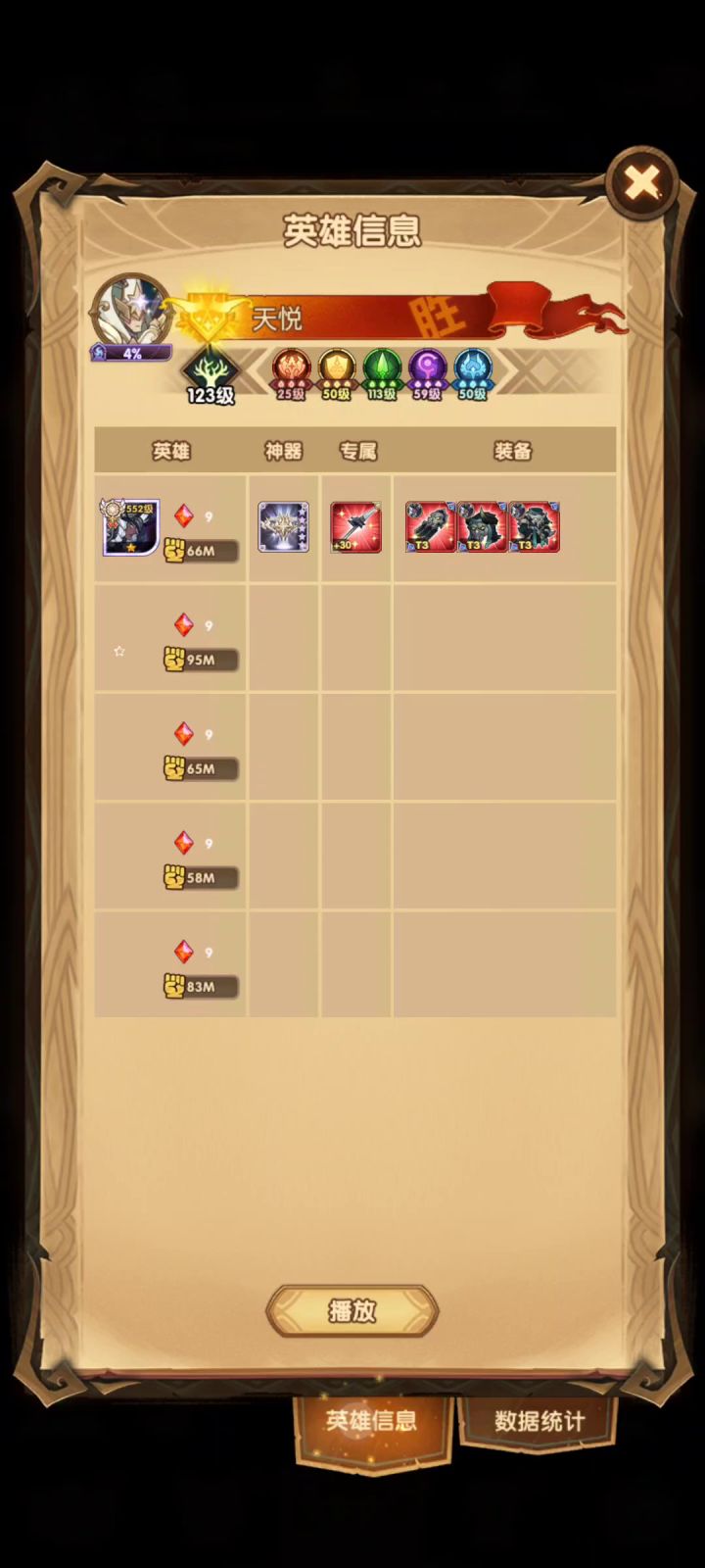 40-4冬禁+安兹+仆魅+骨王+魔女截图