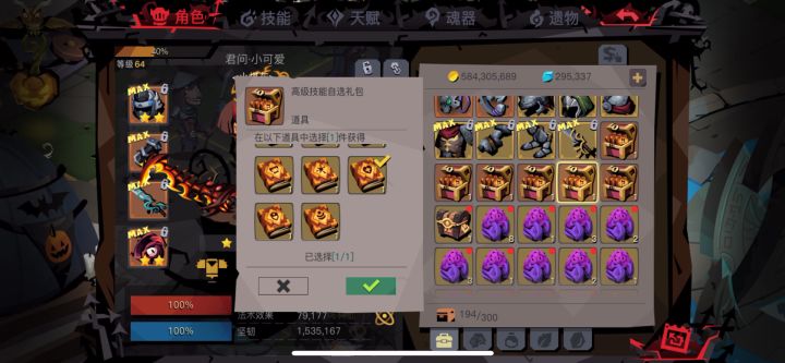 宠物打技能书截图
