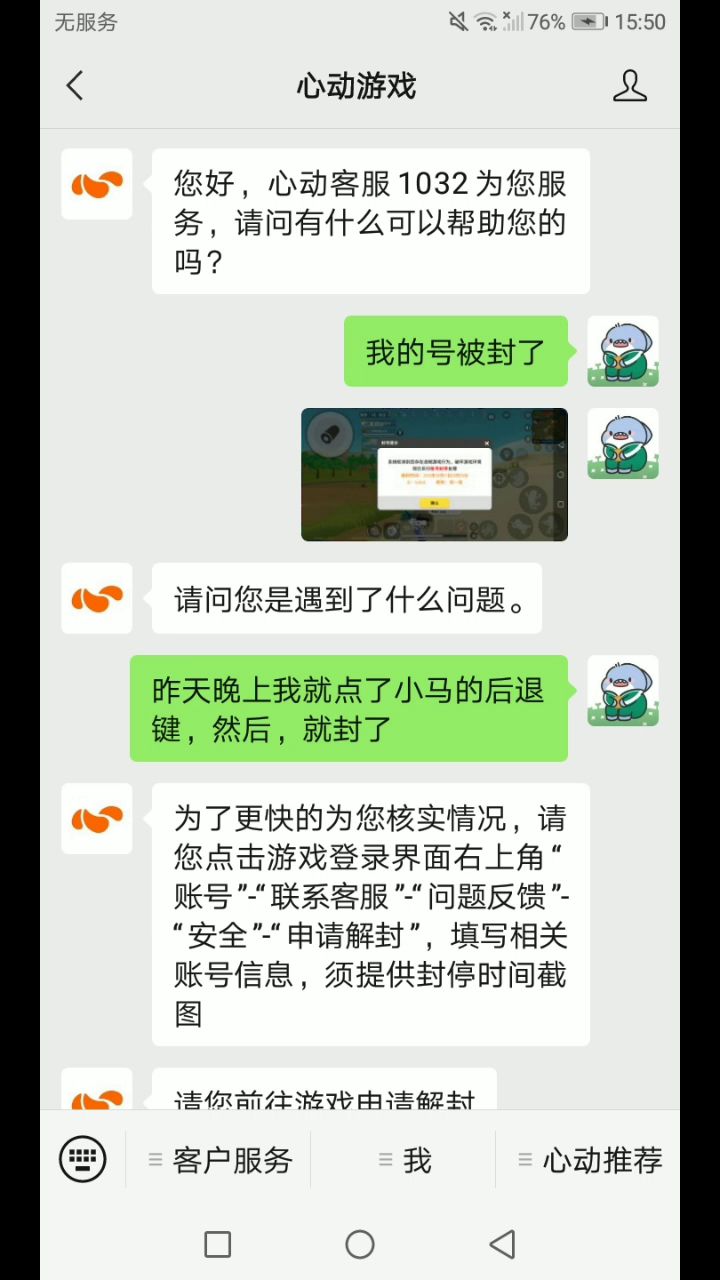 解封了,哈哈哈哈ヾ(Ő∀Ő๑)ノ太好惹截图