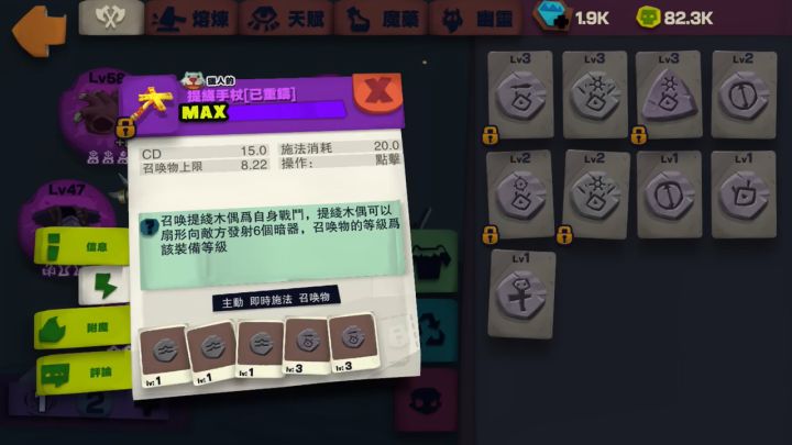 S4 木偶召喚師 賽季樓層(長更帖) 1截图