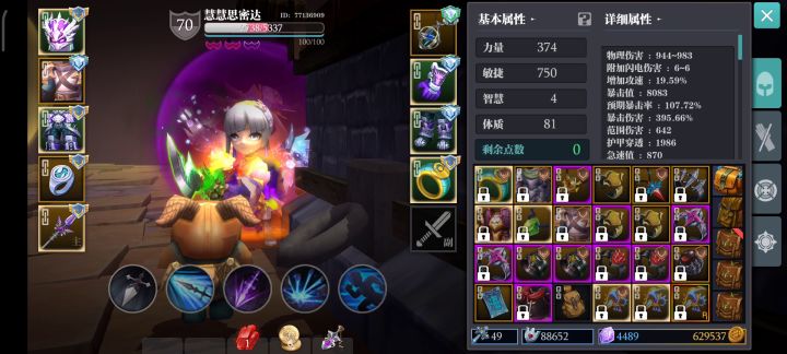 崛起的枪-溟灭之影全方位养成攻略 2截图