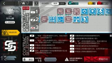 【松烟行动】灰齐山麓18 【水陈单核】7人低配 简单好抄