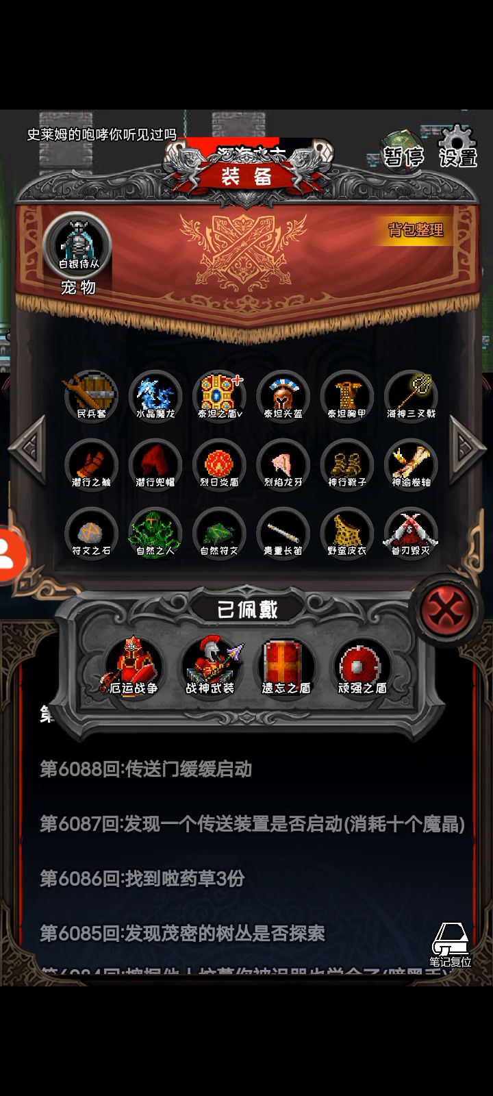 玩家：序目前最好的搭配。截图