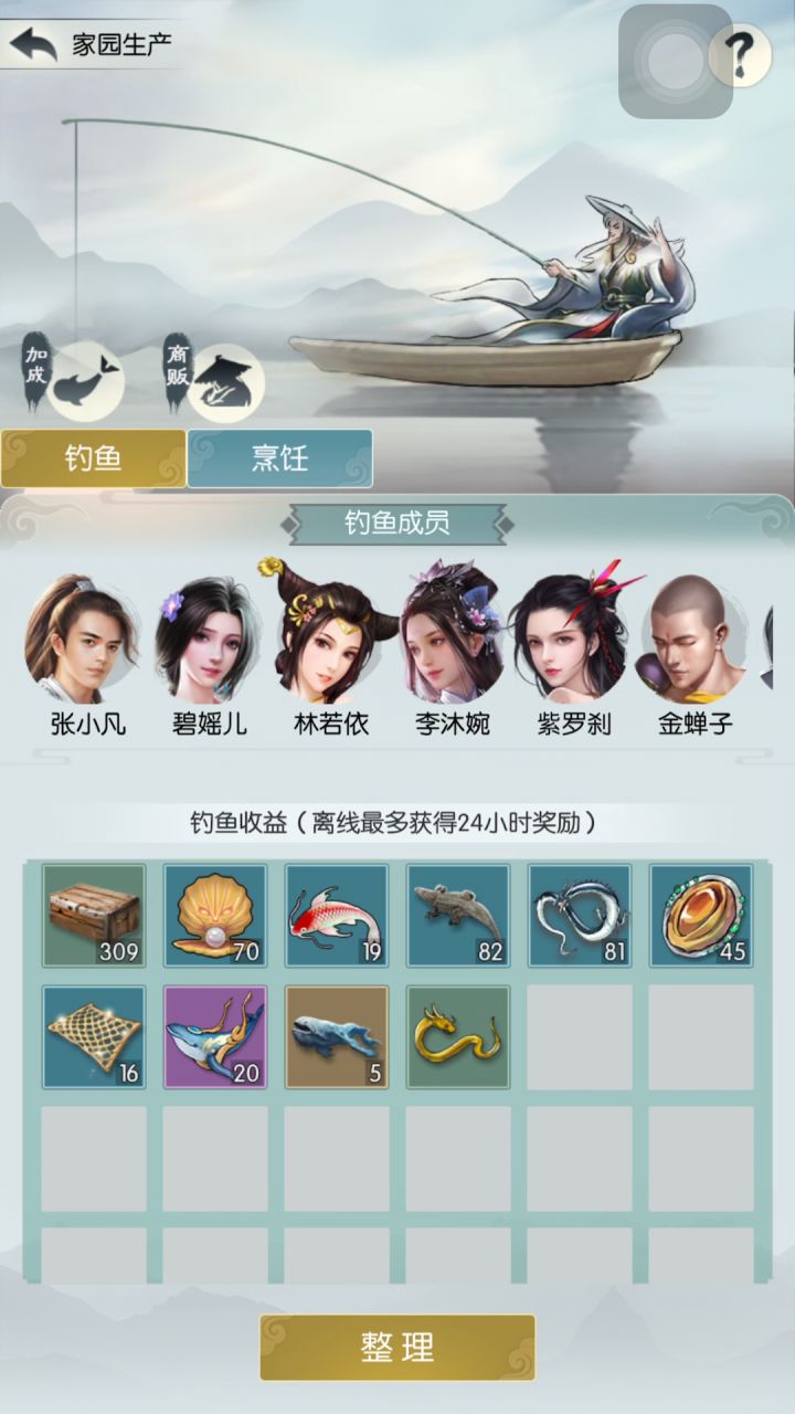裂开了截图