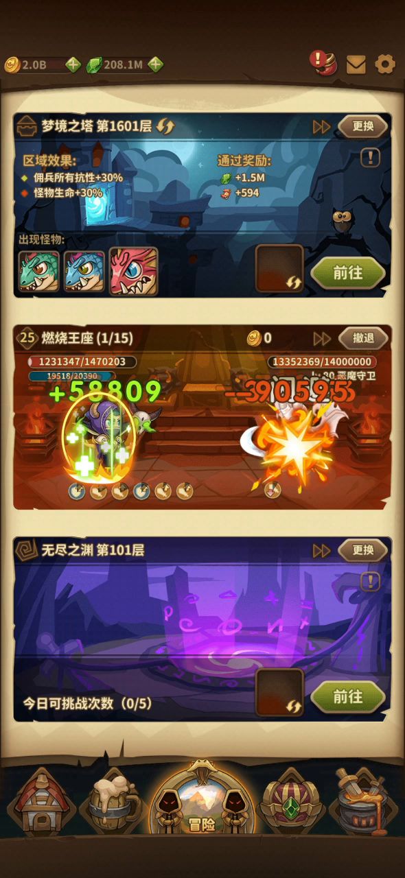 神罚火巫出装截图