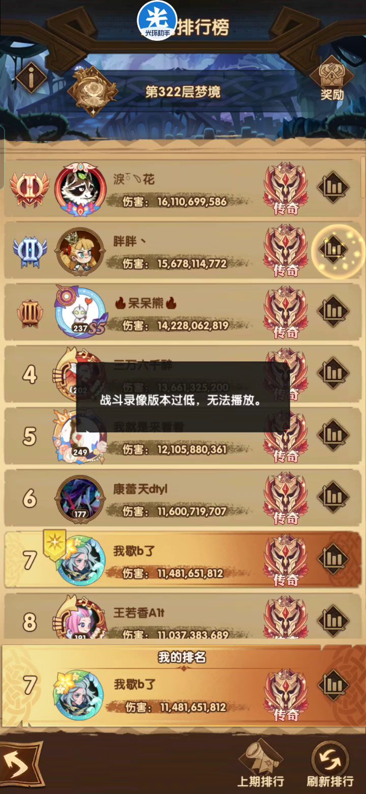 bug截图