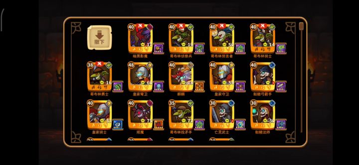 国家队暴打宝物第8层影魔截图