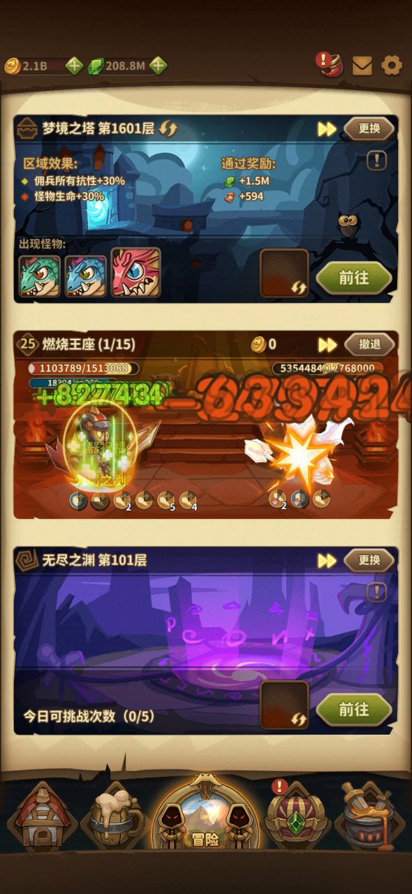 蹦迪流物理审判截图