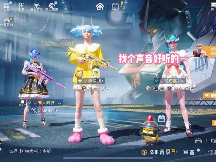 姐妹背着我偷偷学外语截图