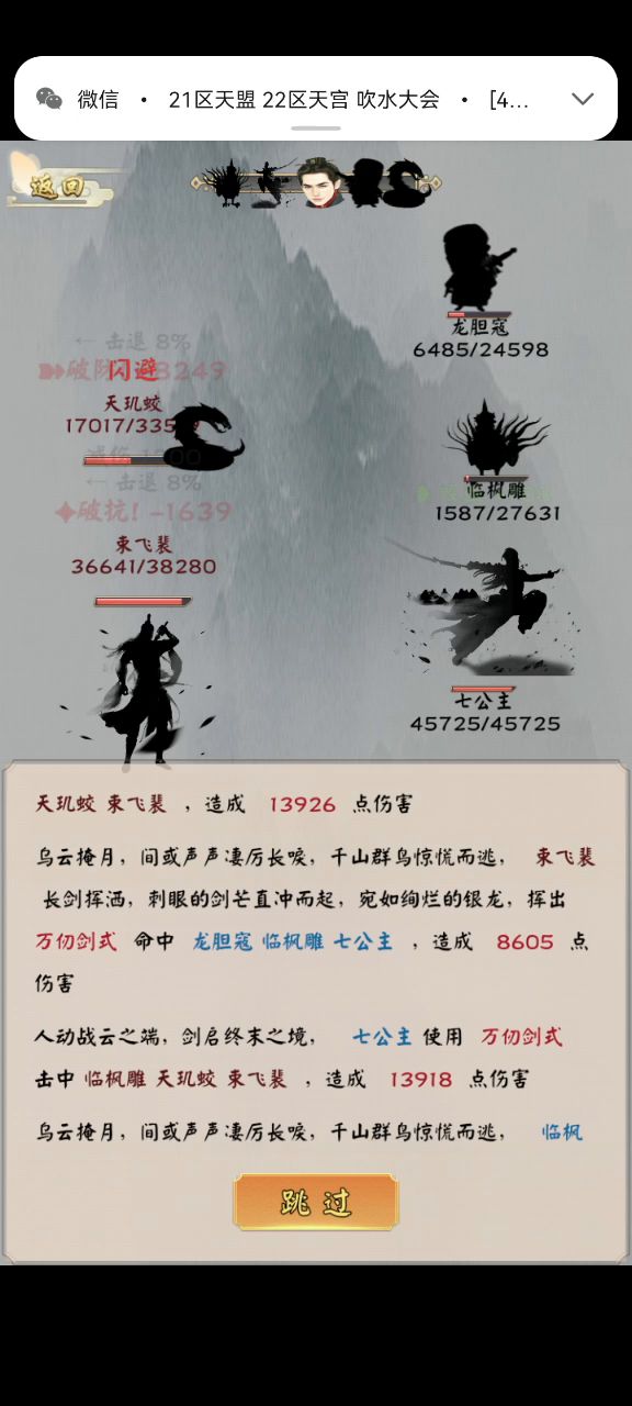 合体灵界通关篇截图