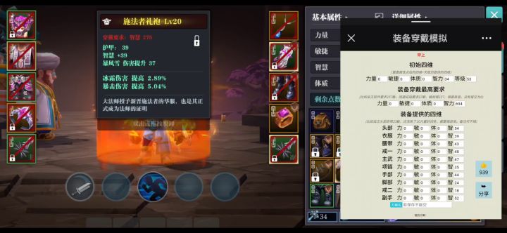 这是什么原因啊双刀副手武器不算数截图