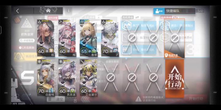 《明日方舟》轮换炽热溶洞低配4星核8级任务打法截图
