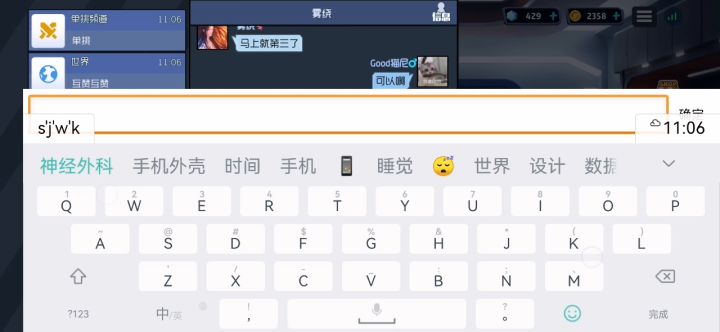 啧，这个输入框怎么时灵时不灵的截图